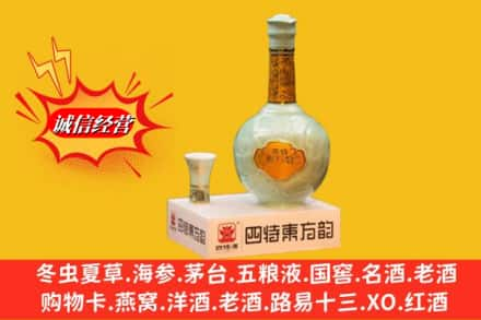 防城港名酒回收四特酒.jpg